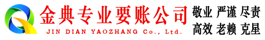 费县追债公司